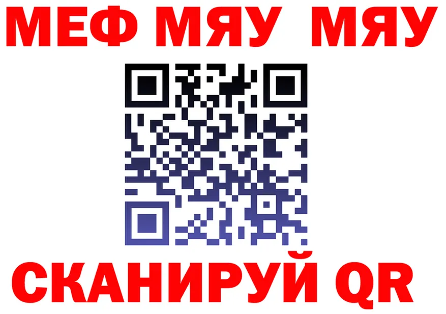 МЯУ-МЯУ VHQ зеркало darknet МЕГА Чердынь