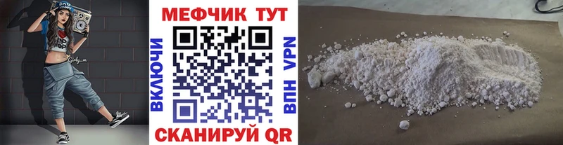 МЕФ мяу мяу  ссылка на мегу зеркало  Чердынь  дарнет шоп 