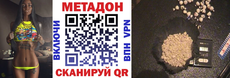 Метадон VHQ  купить наркоту  Чердынь 
